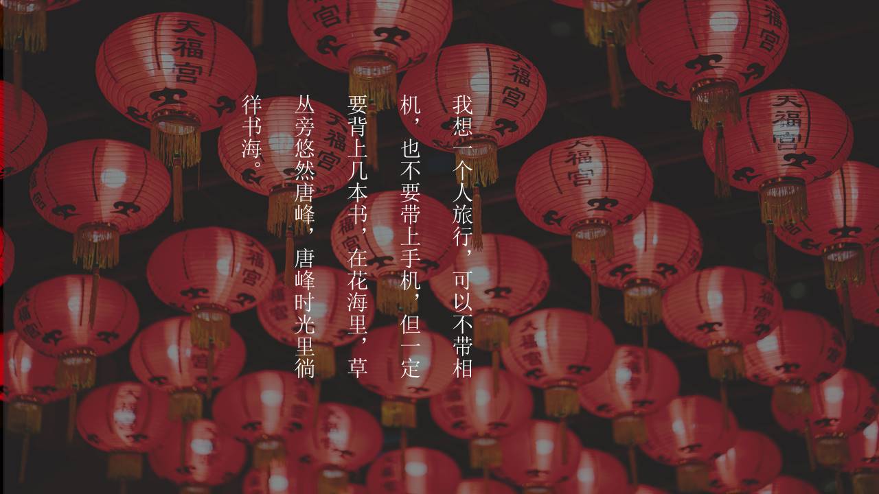 旅游画册 (106).pptx